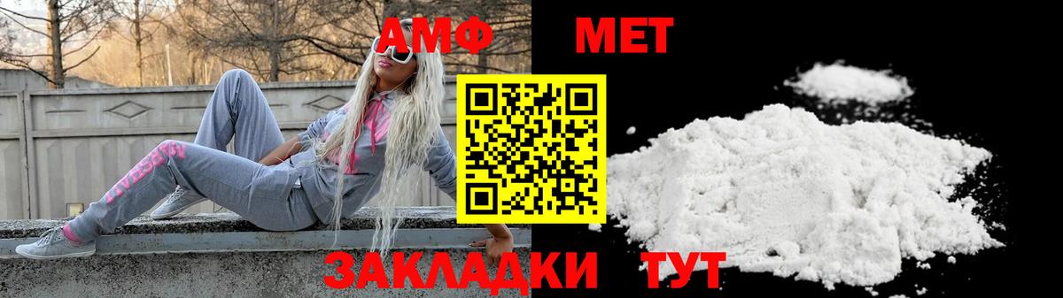АМФ  Амфетамин  Новоалтайск  Амфетамин Premium  Вход с VPN 