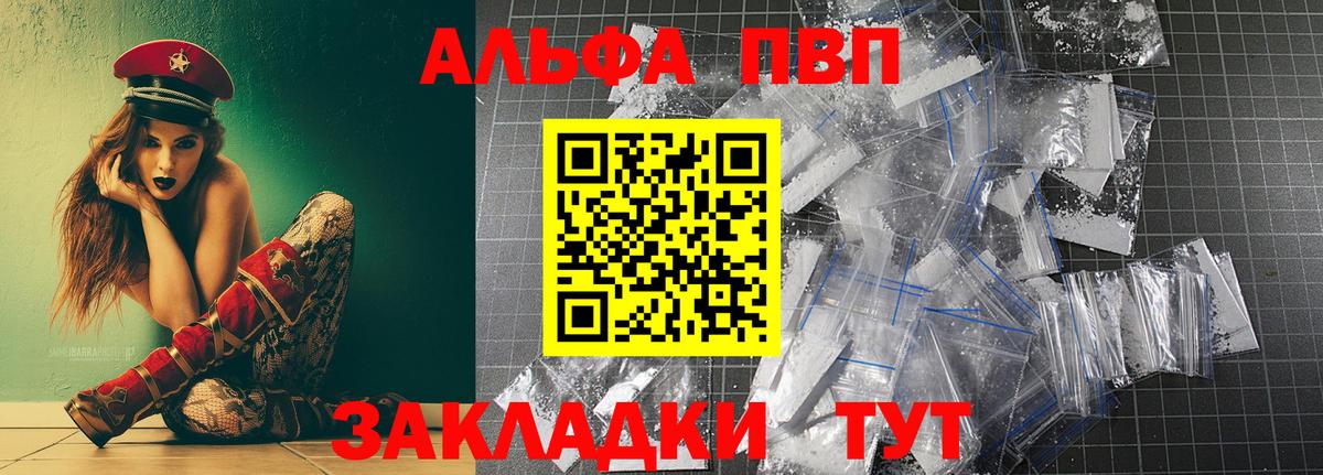 Alfa_PVP Crystall Новоалтайск