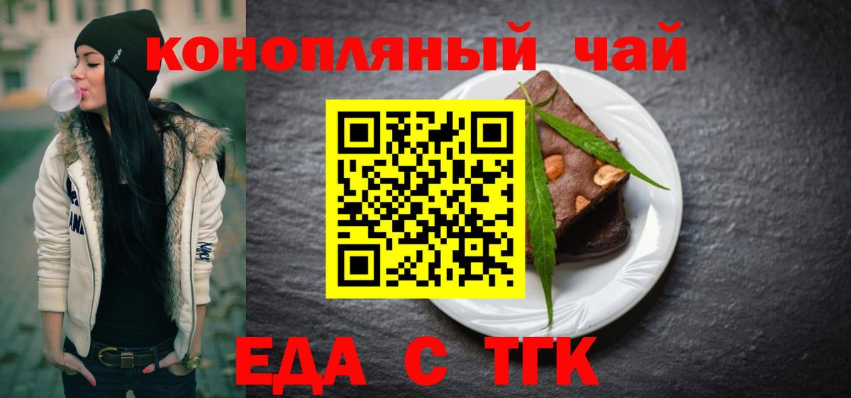 Cannafood конопля  Вход с VPN  Новоалтайск 