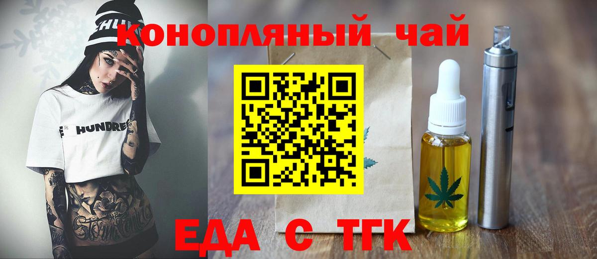 Cannafood марихуана Новоалтайск