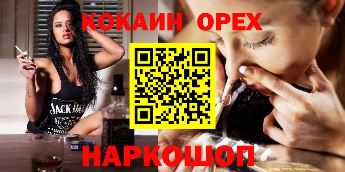 COCAIN Колумбийский Новоалтайск