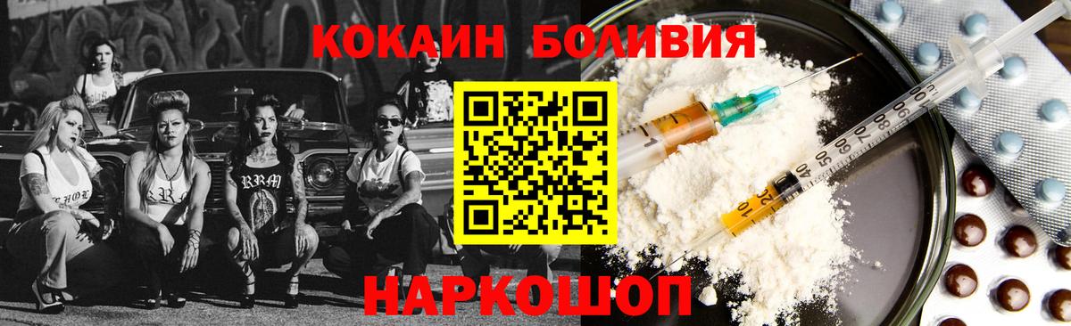 COCAIN FishScale  COCAIN 99%  Вход с VPN  Новоалтайск 