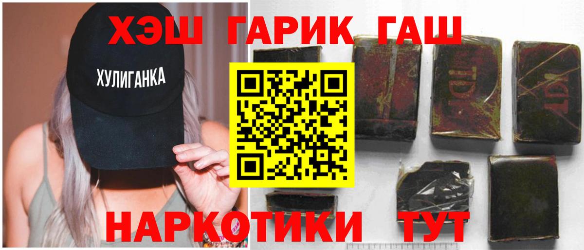Гашиш Premium Новоалтайск