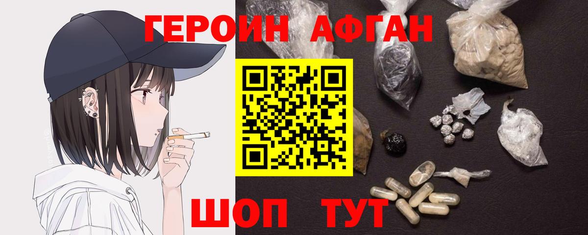 ГЕРОИН  Героин гречка  Вход с VPN  Новоалтайск 