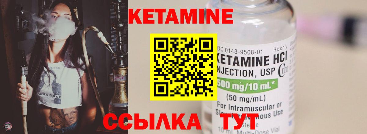 Кетамин ketamine  Вход с VPN  Новоалтайск 