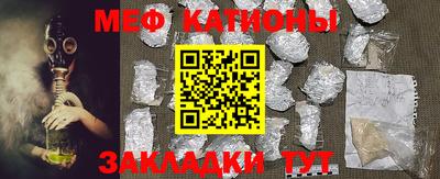 меф VHQ Славгород