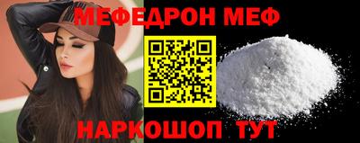 меф VHQ Славгород