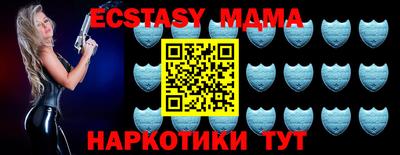 экстази Сланцы