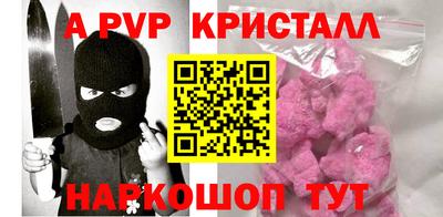 мяу мяу кристалл Славянск-на-Кубани