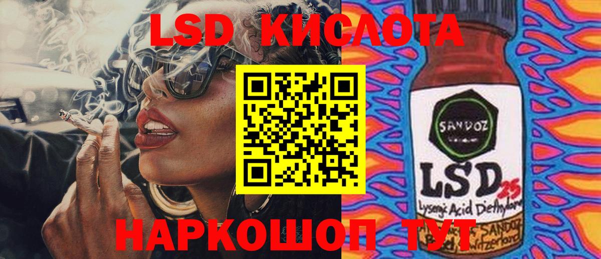 LSD-25 экстази ecstasy Новоалтайск