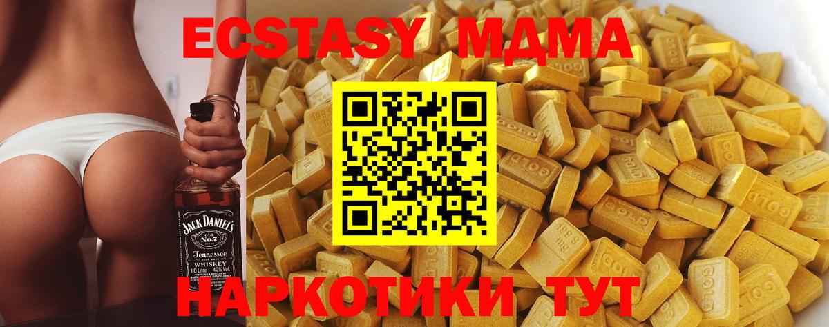 Новоалтайск  МДМА VHQ  МДМА  Вход с VPN 