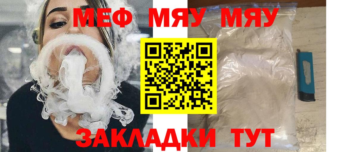 МЯУ-МЯУ 4 MMC  МЕФ  Новоалтайск  МЕФ мука  Вход с VPN 