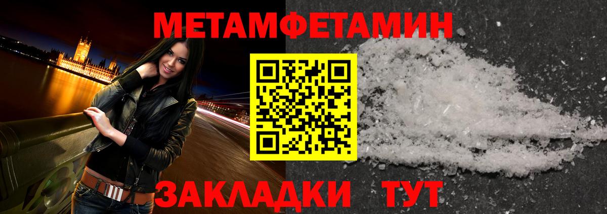 Метамфетамин мет Новоалтайск