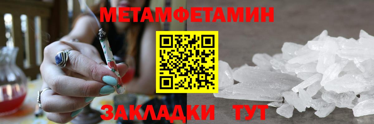МЕТАМФЕТАМИН пудра  Вход с VPN  МЕТАМФЕТАМИН пудра  Первитин  Новоалтайск 