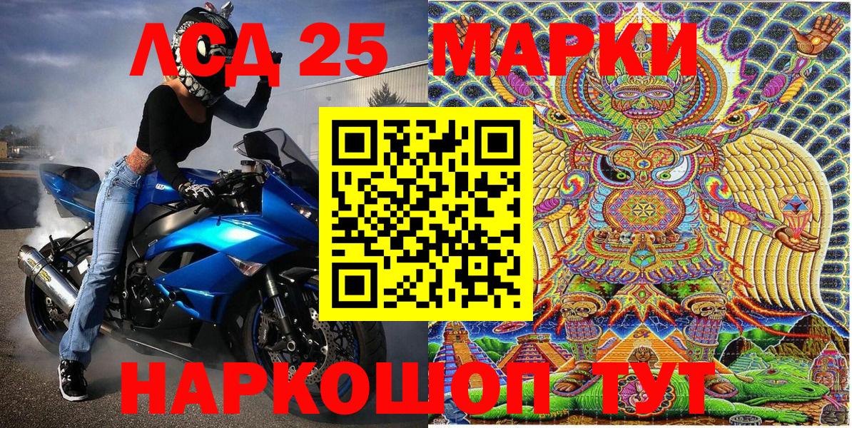 Марки N-bome 1500мкг Новоалтайск