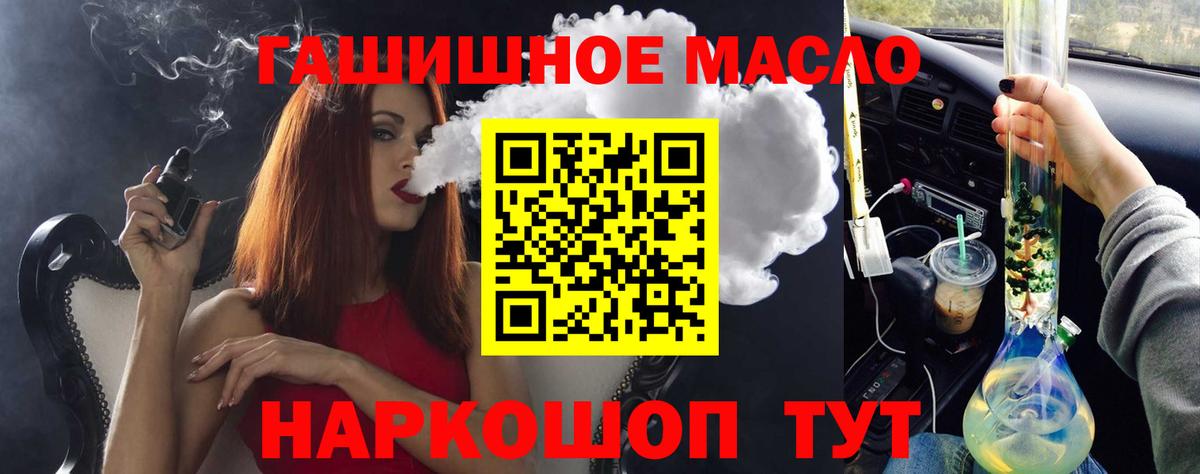 Дистиллят ТГК THC oil  Вход с VPN  где купить наркоту  Новоалтайск 