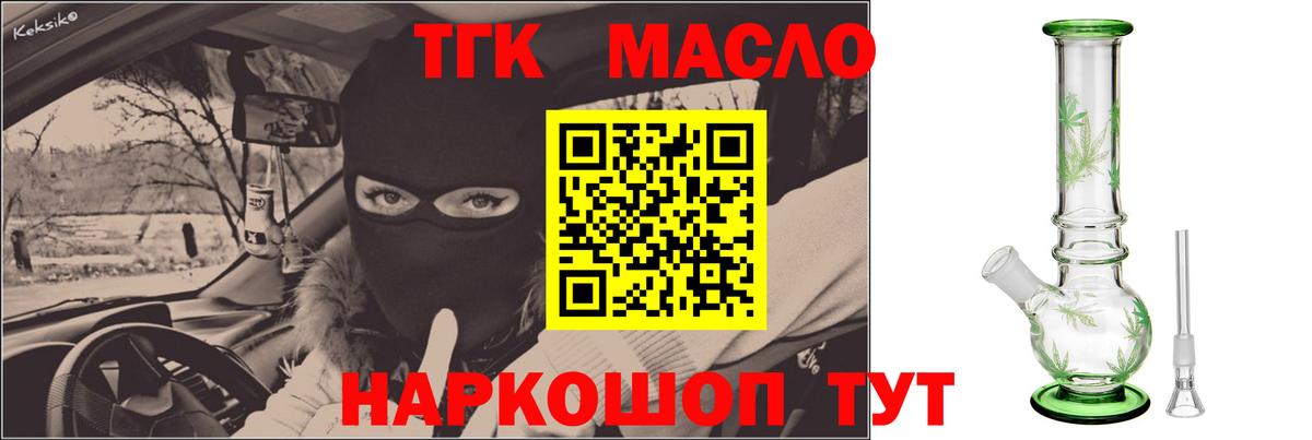 ТГК вейп Новоалтайск